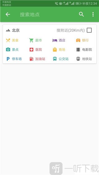 北斗导航路线详情界面