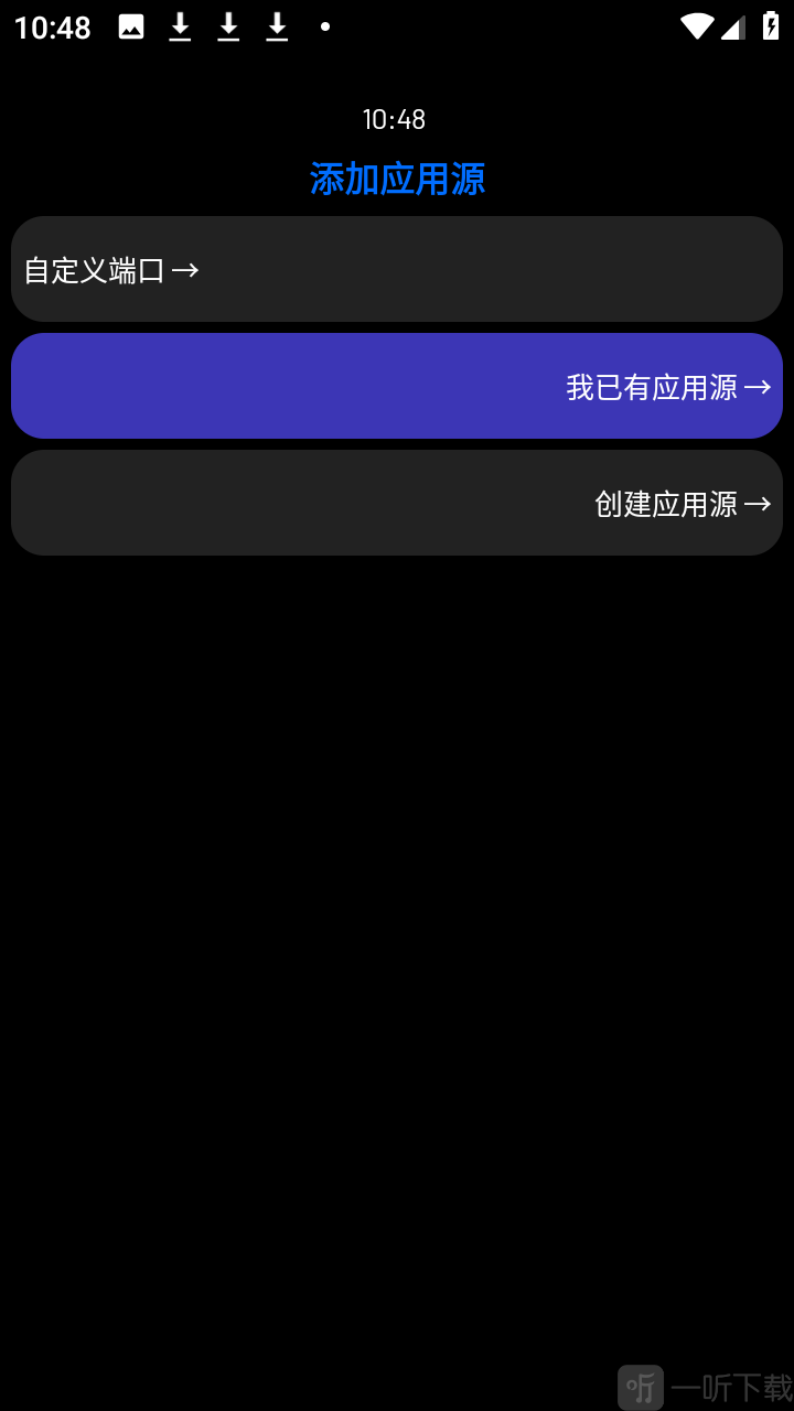 汉克米应用商店私有部署应用源设置界面