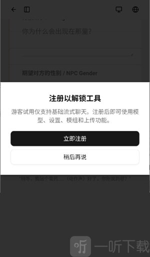 Rili AI登录注册界面