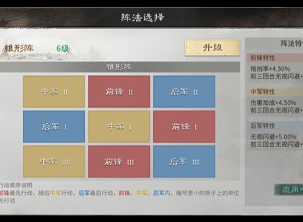 三国天下归心阵容推荐 三国天下归心慢速叠伤队攻略