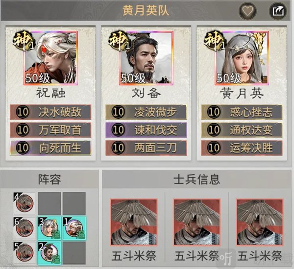三国天下归心慢速叠伤队技能搭配