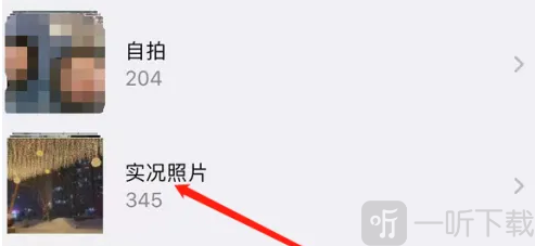 iPhone实况照片相册界面
