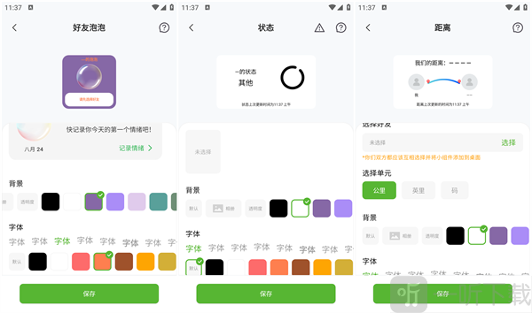 Widgetable安卓版其他小组件界面