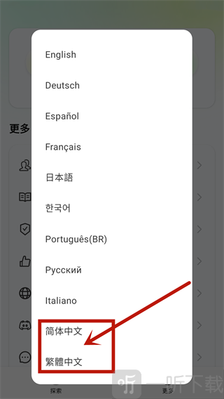 Widgetable安卓版手动设置中文界面