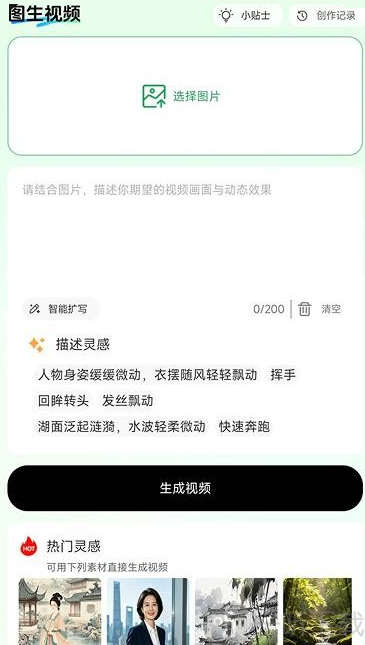 免费AI漫剧创作