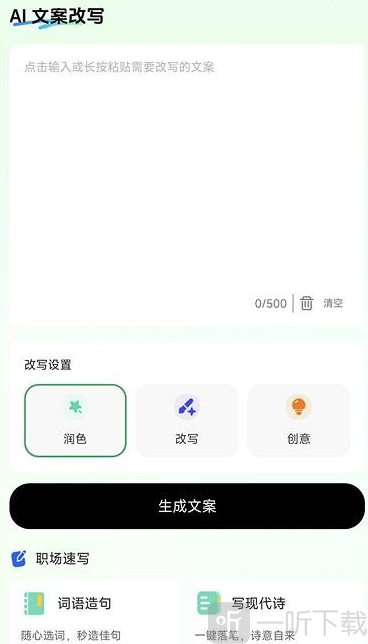 免费AI漫剧创作