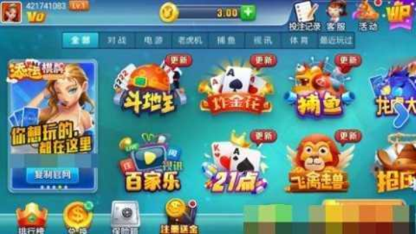 天运棋牌新版