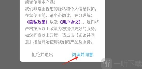 火线助手app授权界面