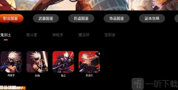 火线助手app游戏首页界面