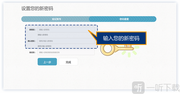 东北大学一网通办重置密码界面