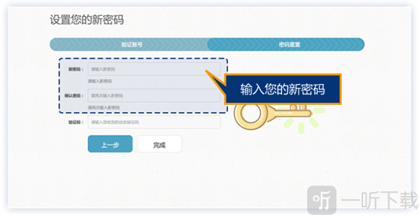 东北大学一网通办邮箱重置密码界面