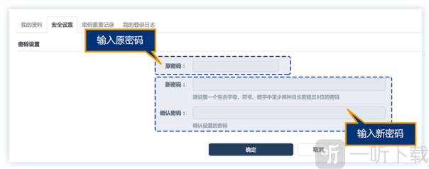东北大学一网通办修改密码界面