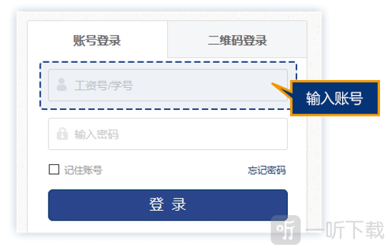 东北大学一网通办统一身份认证登录界面
