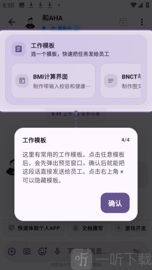 Psygo工作模板界面