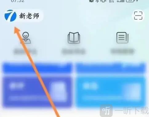 七天网络个人中心界面