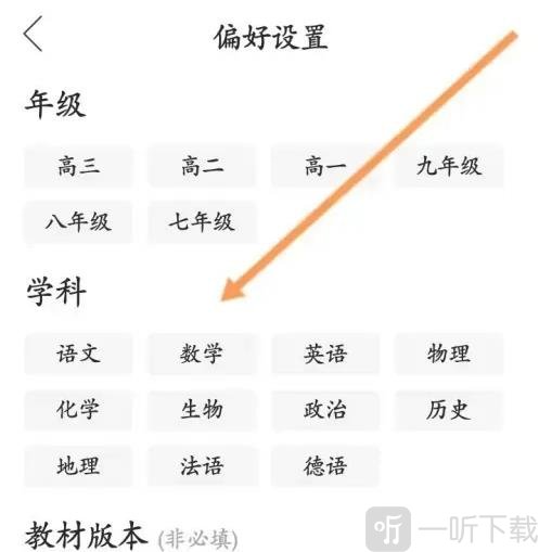 七天网络偏好设置界面