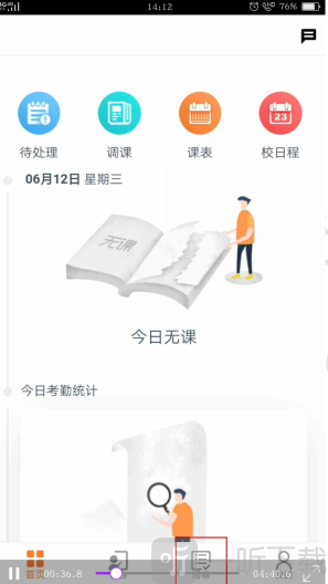 七天网络阅卷功能界面