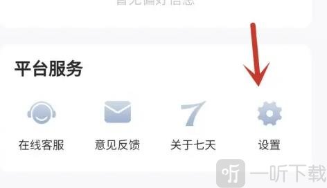 七天网络设置界面