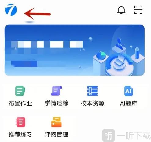 七天网络个人菜单界面
