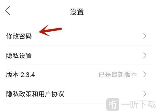 七天网络修改密码界面