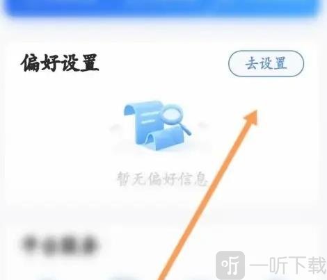 七天网络偏好设置入口界面