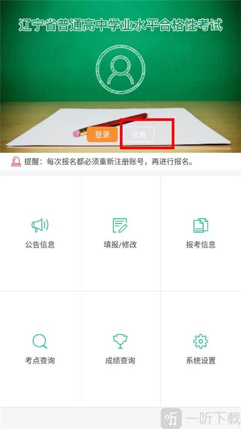辽宁招生考试之窗