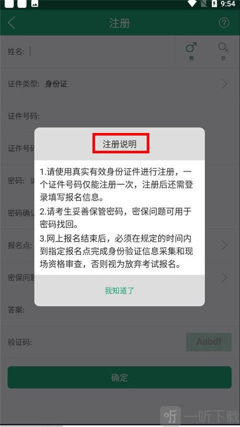 辽宁招生考试之窗