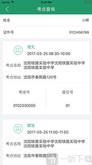 辽宁招生考试之窗
