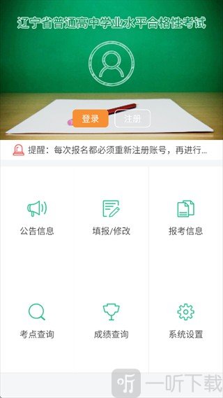 辽宁招生考试之窗