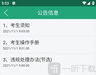 辽宁招生考试之窗