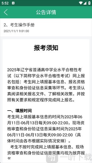 辽宁招生考试之窗