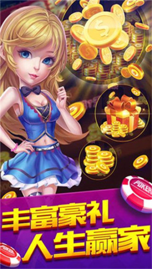 全民赢三张炸金花