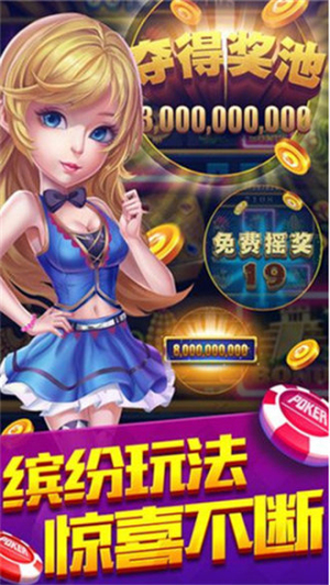 全民赢三张炸金花
