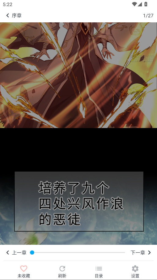 MyComic漫画安卓版