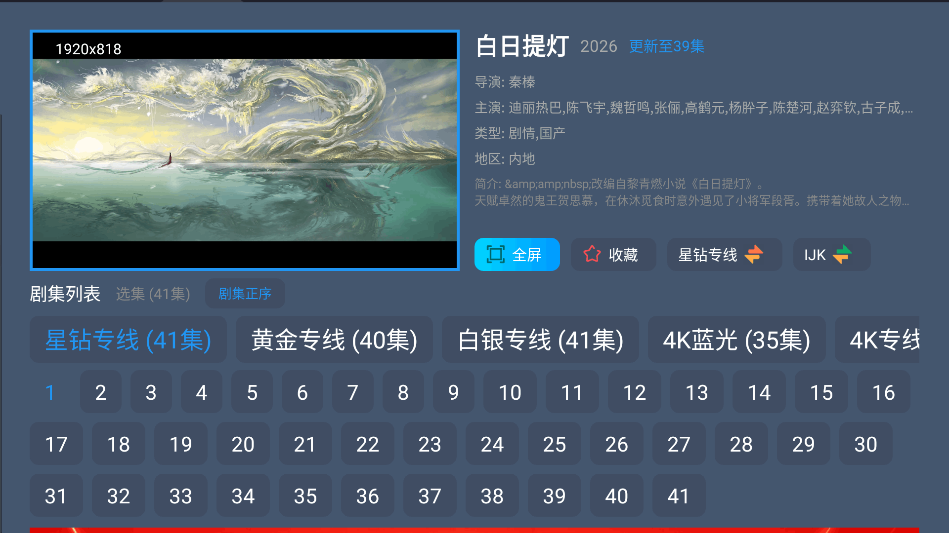 葫芦影视TV版