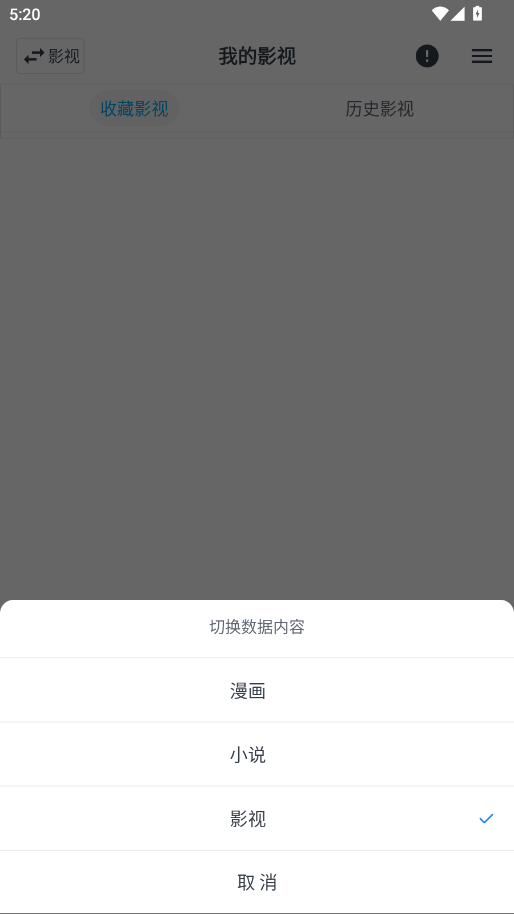 MyComic漫画安卓版