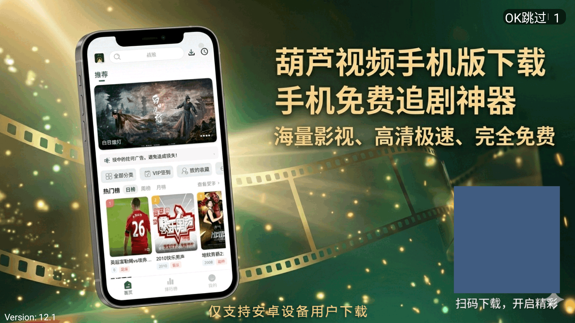 葫芦影视TV版