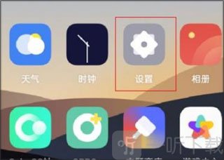 oppo手机设置界面