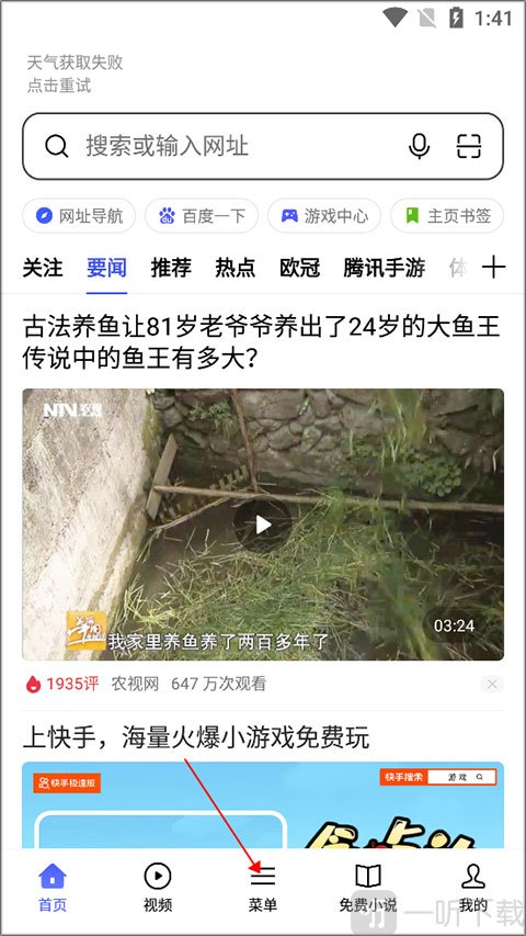 oppo浏览器菜单栏界面