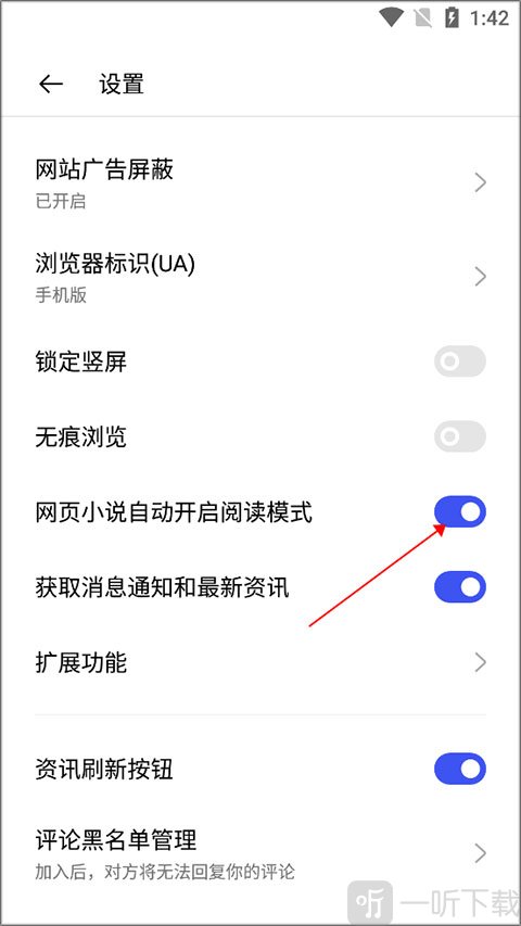 oppo浏览器关闭阅读模式界面