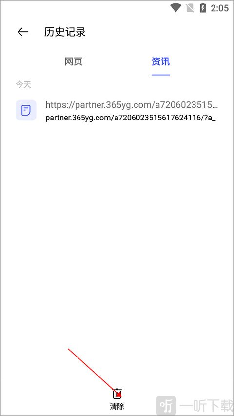 oppo浏览器删除浏览记录界面