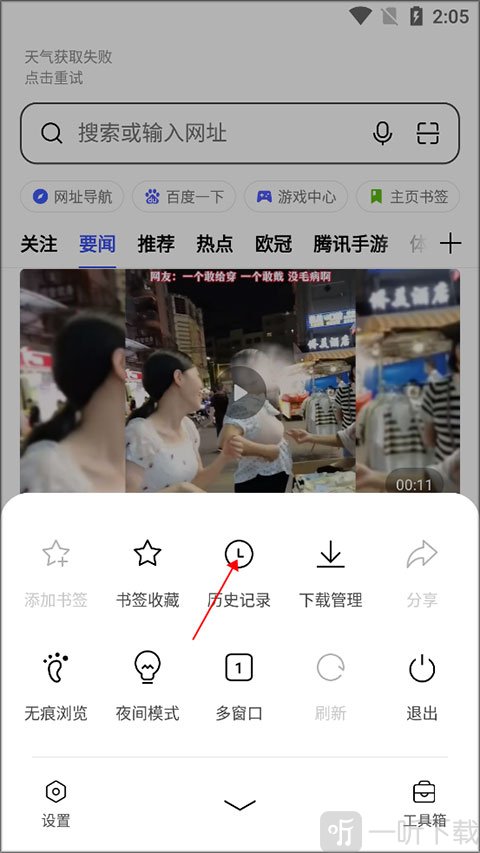 oppo浏览器历史记录入口界面