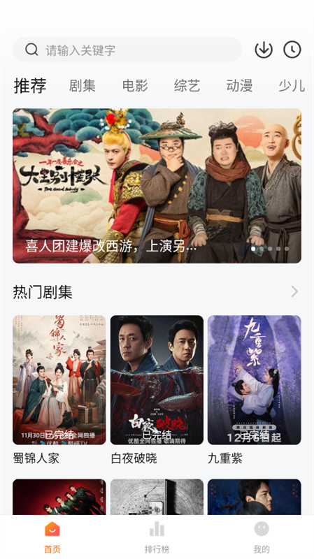 小黄人影视app