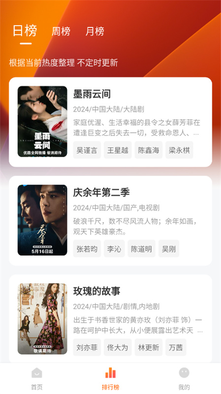 小黄人影视app