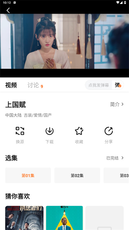 小黄人影视app