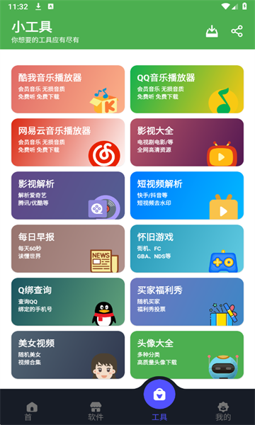 蛋蛋软件库1.1.0
