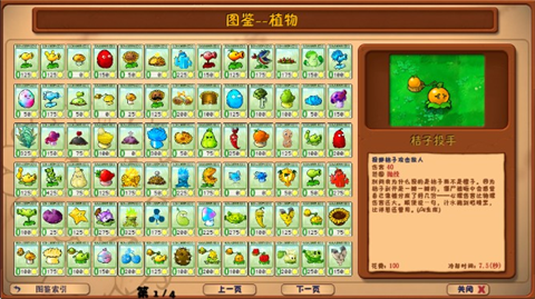 植物大战僵尸花园嘉年华版