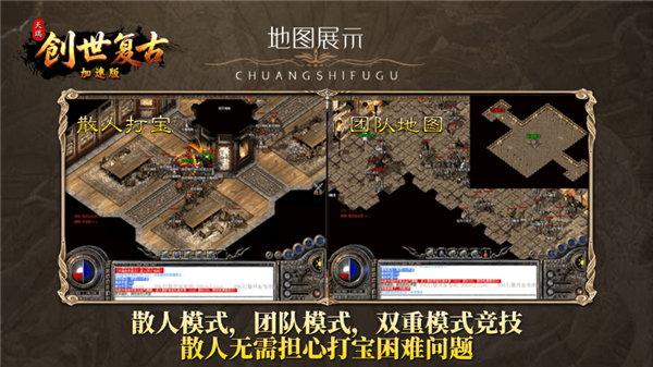 天瑞创世复古