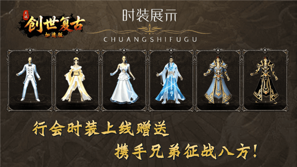 天瑞创世复古