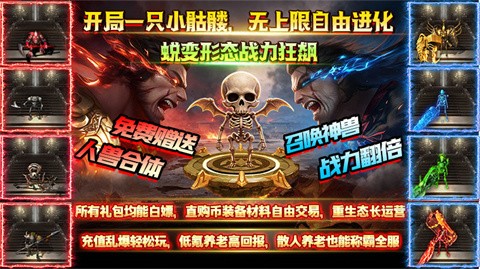 鲤鱼疯狂超变